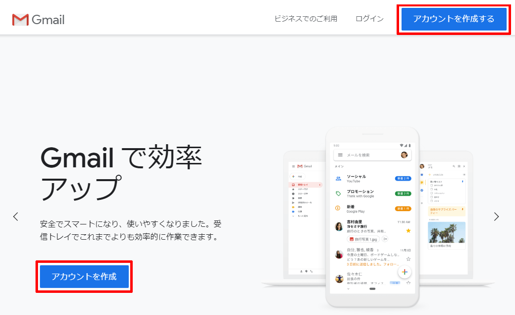 Gmailアドレスの作り方 取得方法 無料で新規作成 登録 アフィカツ 共働きイクメンパパのブログで脱サラ物語