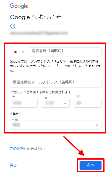 Gmailアドレスの作り方 取得方法 無料で新規作成 登録 アフィカツ 共働きイクメンパパのブログで脱サラ物語