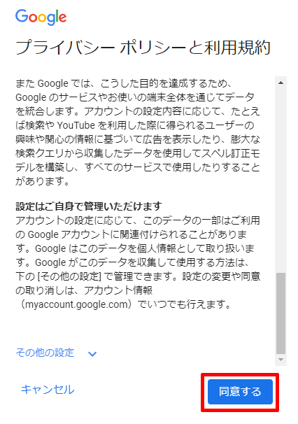 Gmailアドレスの作り方 取得方法 無料で新規作成 登録 アフィカツ 共働きイクメンパパのブログで脱サラ物語