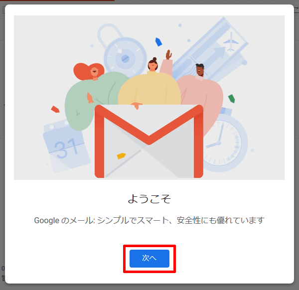 Gmailアドレスの作り方 取得方法 無料で新規作成 登録 アフィカツ 共働きイクメンパパのブログで脱サラ物語