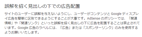 アドセンスのラベル表示は広告 スポンサードリンク Sponsored Links アフィカツ 共働きイクメンパパのブログで脱サラ物語