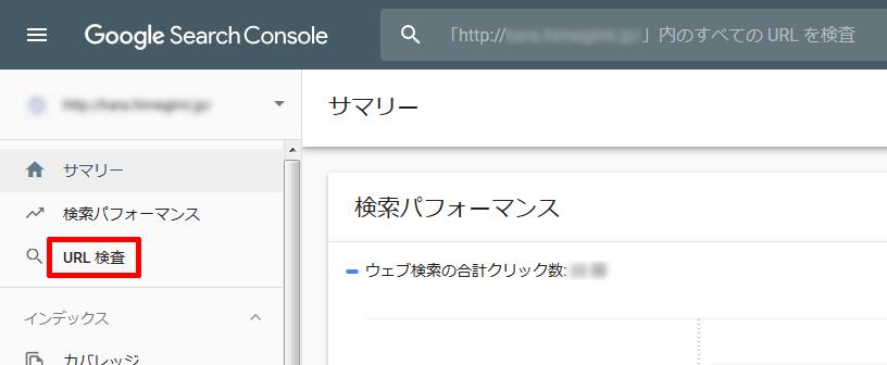 Search ConsoleのURLの検査