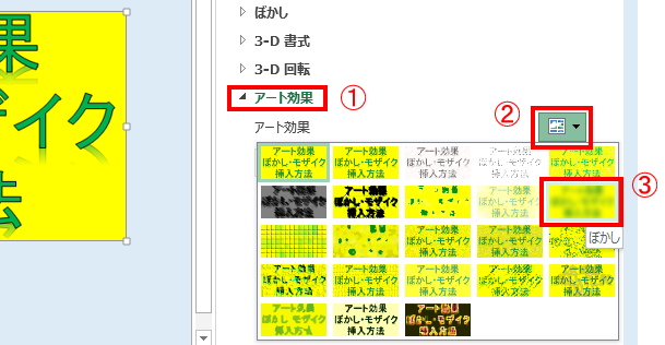 エクセルで写真や図をぼかし加工 写真枠 ふち ぼかし機能も アフィカツ 共働きイクメンパパのブログで脱サラ物語