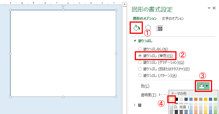 エクセルで写真や図をぼかし加工！写真枠(ふち)ぼかし機能も 