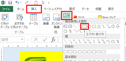 エクセルで写真や図をぼかし加工！写真枠(ふち)ぼかし機能も 