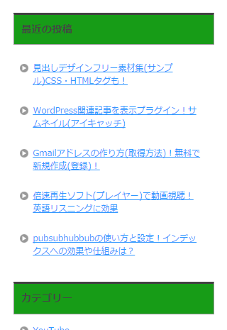 賢威サイドバーのカスタマイズ方法 見出し 幅 枠 背景色 アフィカツ 共働きイクメンパパのブログで脱サラ物語