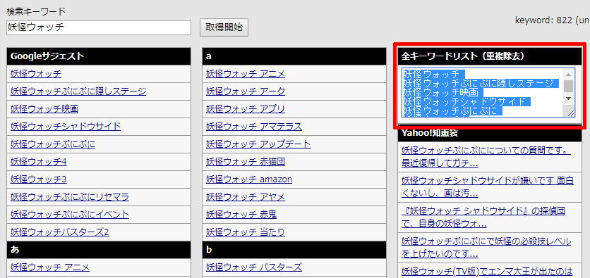 複合キーワードとは 作成方法と調べる 検索 ツールでseo対策 アフィカツ 共働きイクメンパパのブログで脱サラ物語
