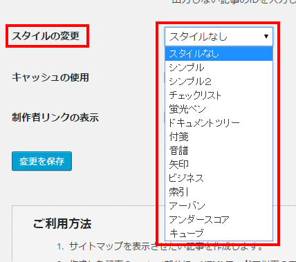 Wordpressサイトマップ自動生成 作成 プラグインのおすすめ Ps Auto Sitemap アフィカツ 共働きイクメンパパのブログで脱サラ物語