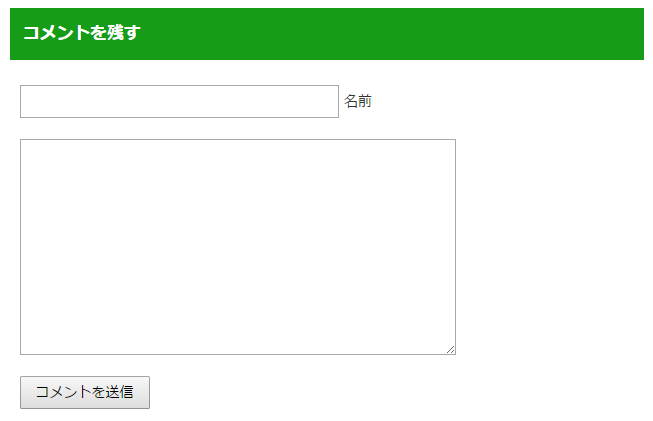 Wordpressコメント欄デザインカスタマイズ メールアドレスを非表示に アフィカツ 共働きイクメンパパのブログで脱サラ物語