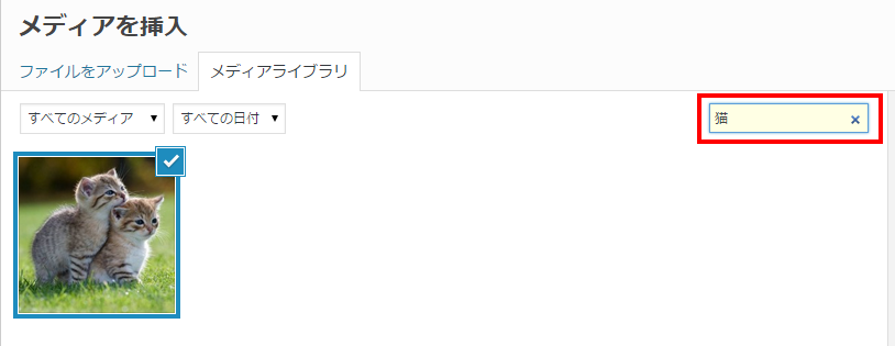 Wordpress画像挿入方法 サイズ変更やリンクタグの使い方は アフィカツ 共働きイクメンパパのブログで脱サラ物語