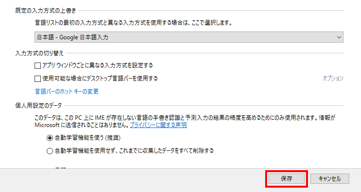 Google日本語入力の設定と使い方 顔文字や辞書登録を効率化 アフィカツ 共働きイクメンパパのブログで脱サラ物語
