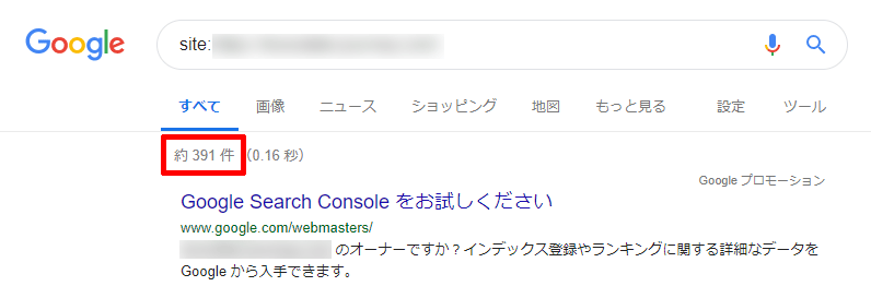 インデックス数 記事数 の調べ方 増減をグラフで確認する方法 アフィカツ 共働きイクメンパパのブログで脱サラ物語