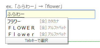 Google日本語入力の英語の綴りがわからなくても入力可能機能の例