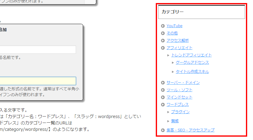 Wordpressのカテゴリページに子カテゴリ サブカテゴリ 一覧を表示する方法 Lancork