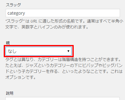 Wordpressカテゴリーの追加と指定方法 サイドバーのカスタマイズ アフィカツ 共働きイクメンパパのブログで脱サラ物語
