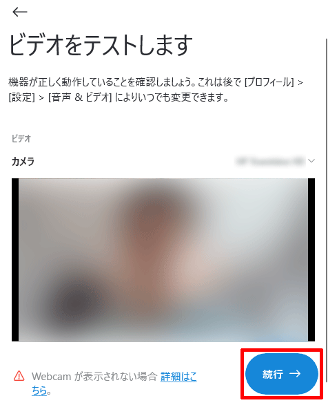 Skypeスカイプの使い方 Pc アカウント作成方法とダウンロード方法 アフィカツ 共働きイクメンパパのブログで脱サラ物語