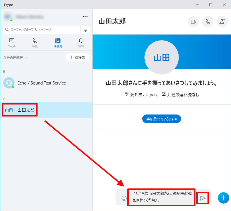 Skypeスカイプの使い方 Pc アカウント作成方法とダウンロード方法 アフィカツ 共働きイクメンパパのブログで脱サラ物語