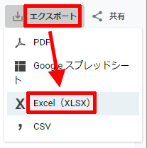 Googleアナリティクスの行動サマリーのエクスポート-Excel