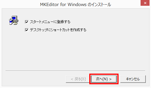 MKEditor for Windowsのインストール次へをクリック