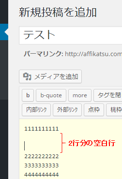 Wordpressで改行できない 反映されない 時の解決策 プラグイン不要 アフィカツ 共働きイクメンパパのブログで脱サラ物語