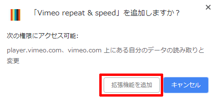 Vimeo-repeat-speedを拡張機能として追加