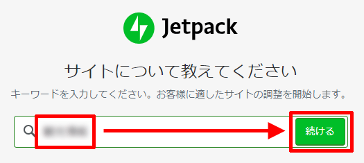 Jetpackのキーワード