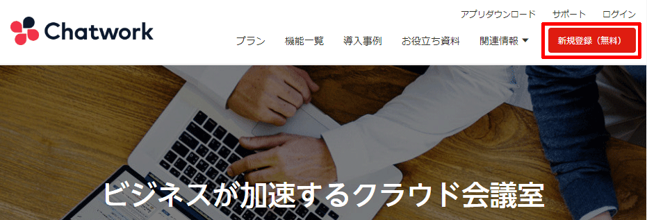 チャットワークの新規登録方法と初期設定 コンタクト申請方法も アフィカツ 共働きイクメンパパのブログで脱サラ物語 チャットワークの新規登録方法と初期設定 コンタクト申請方法も アフィカツ 共働きイクメンパパのブログで脱サラ物語