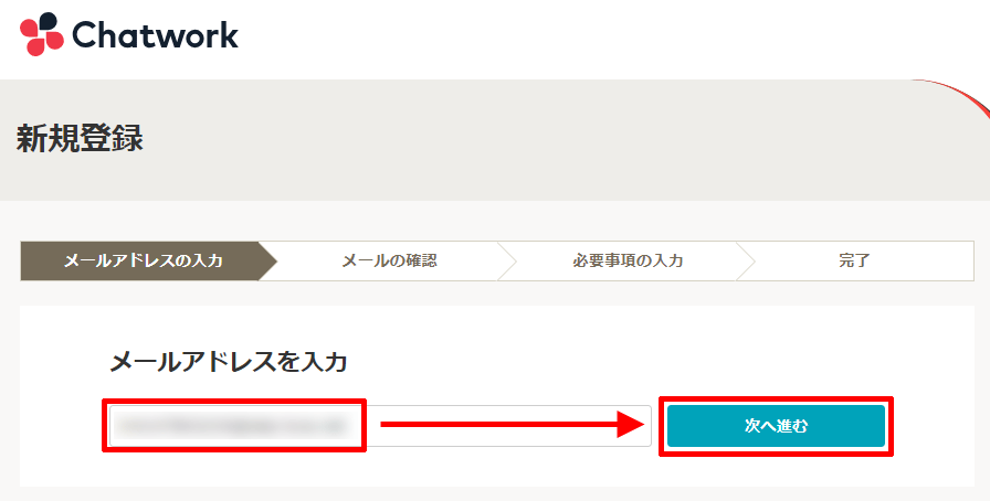 チャットワークの新規登録方法と初期設定 コンタクト申請方法も アフィカツ 共働きイクメンパパのブログで脱サラ物語