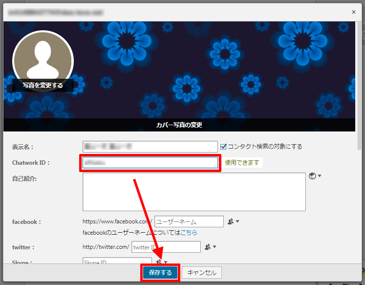チャットワークの新規登録方法と初期設定 コンタクト申請方法も アフィカツ 共働きイクメンパパのブログで脱サラ物語 チャットワークの新規登録方法と初期設定 コンタクト申請方法も アフィカツ 共働きイクメンパパのブログで脱サラ物語