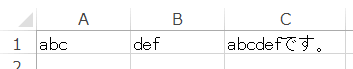 エクセルで文字列を結合する方法 文字列挿入