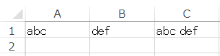 エクセルで文字列を結合する方法 空白スペース