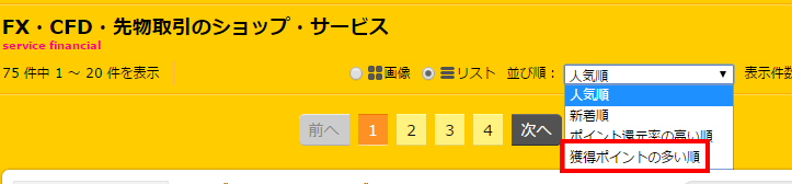 ハピタスポイントの貯め方や登録方法まとめ 1ポイントは何円 アフィカツ 共働きイクメンパパのブログで脱サラ物語