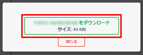 All-in-One-WP-Migrationのダウンロード