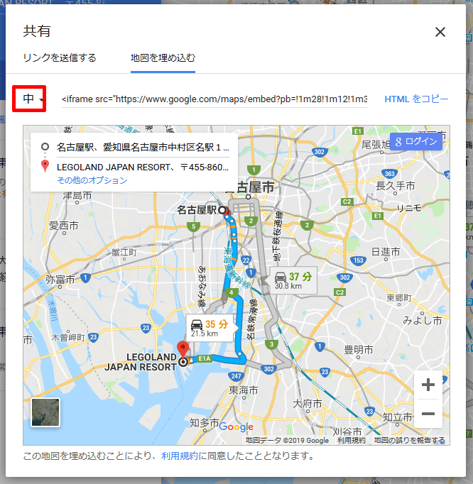 Google-Mapsのサイズを選択