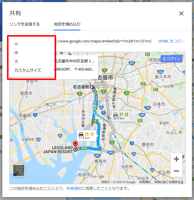 Google-Mapsの4つのサイズ