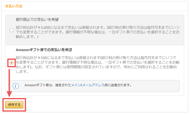 Amazonアソシエイト アフィリエイト の申し込み方法 アフィカツ 共働きイクメンパパのブログで脱サラ物語